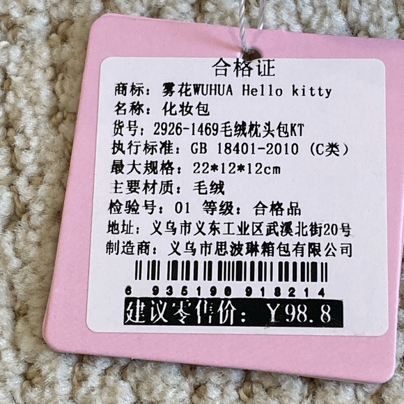 NWT Hello Kitty Faux Fur Cosmetic Bag & Surf Towel Set โ Adorable & Rare! - Picture 6 of 9